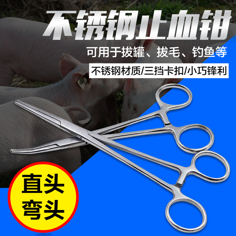 Medical stainless steel hemostatic clamp needle holder blood vessel mosquito clip surgical suture instrument bag medical student practice tool