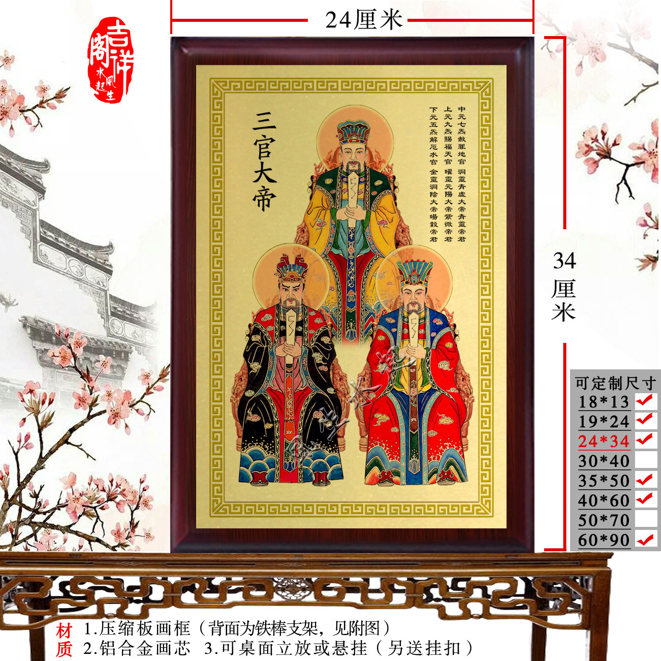 Three Officials Emperor Statue Hanging Painting Tianguan Diguan Water Pipe Portrait Ornament