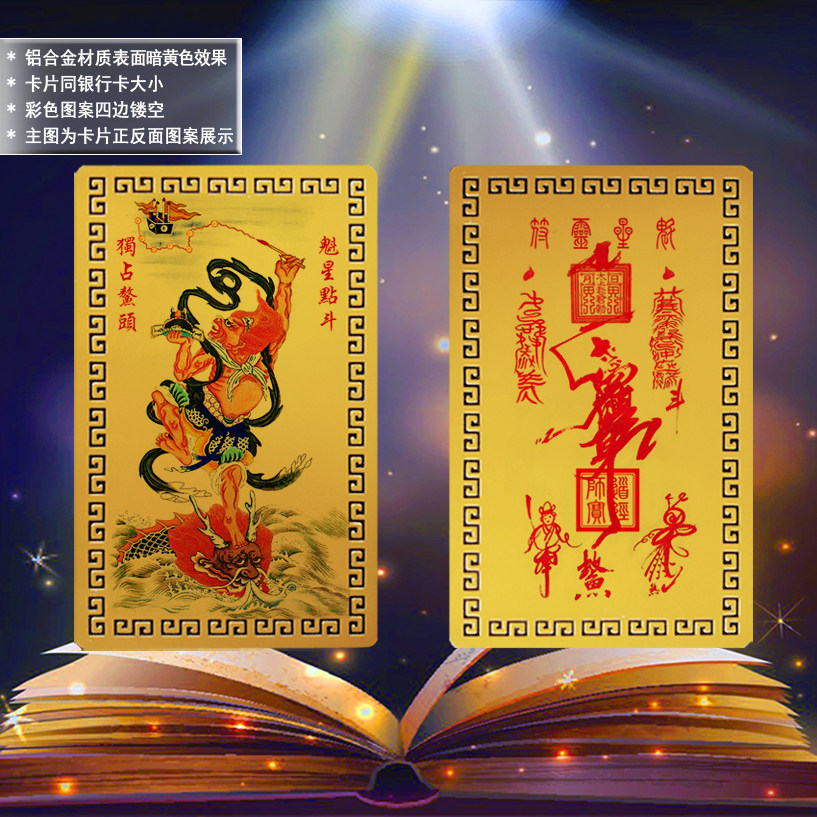 Kui Xing Kick Dou Quixing Statue Painting Card Bookmark Traditional Figure Picture Character Card