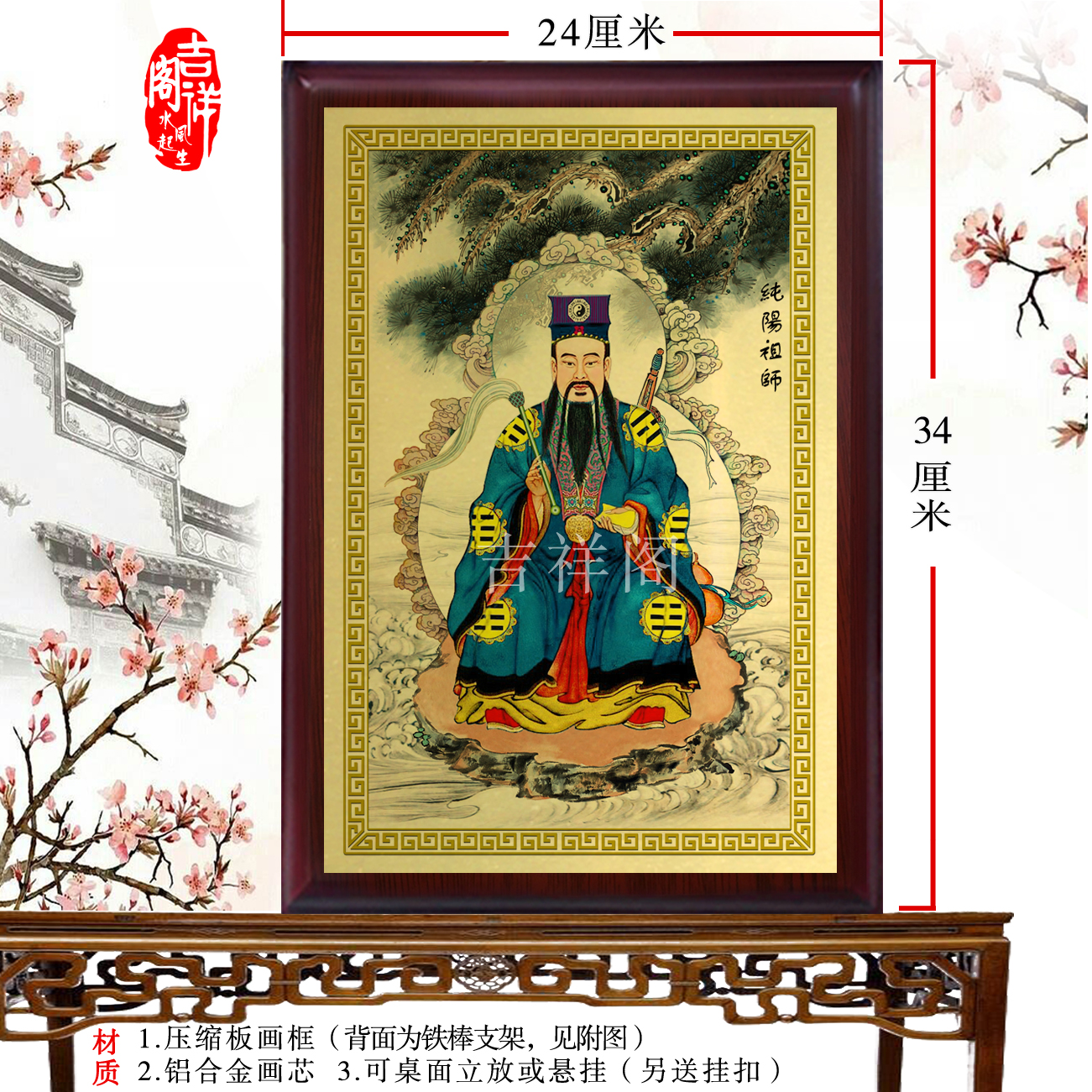 Lu Zu Portrait of Lu Dongbin Statue Shaped Picture of the traditional figure of the fathers of the Yang Yang