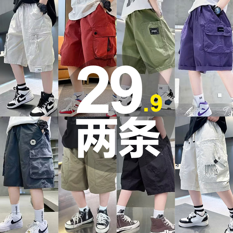 男の子の夏の薄いワークショーツ2025新しいスタイルミディアムとラージの子供用ハンサム万能パンツ小さな男の子の夏のショーツ