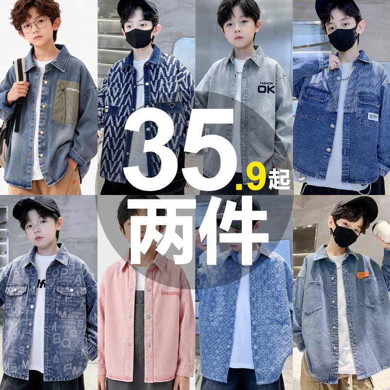2026年新作デニムシャツ（男の子用）、中型・大型のお子様向けのスタイリッシュなジャケット、春秋向けのおしゃれなシャツ（小さな男の子用）