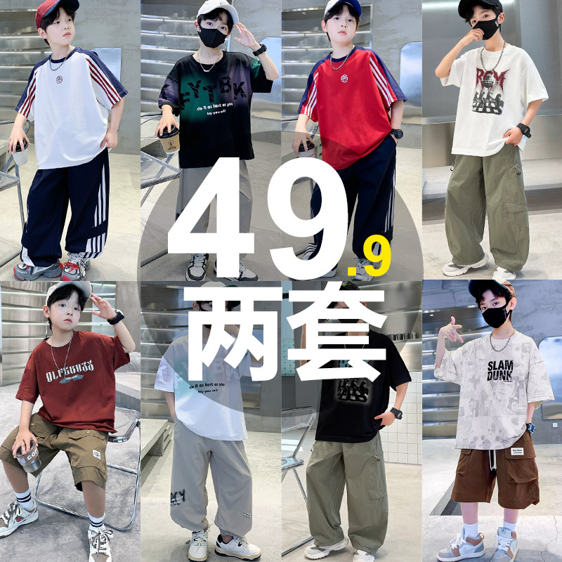 Boys' Summer Outfit 2026 New Stylish Short-Sleeve Top for Older Children, Breathable Two-Piece Set for Little Boys