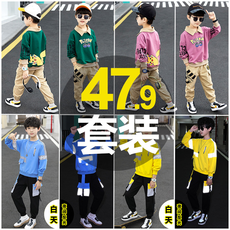 Children's clothing boys sweater suit 2021 spring new middle and big boys foreign style casual sports two-piece Korean version