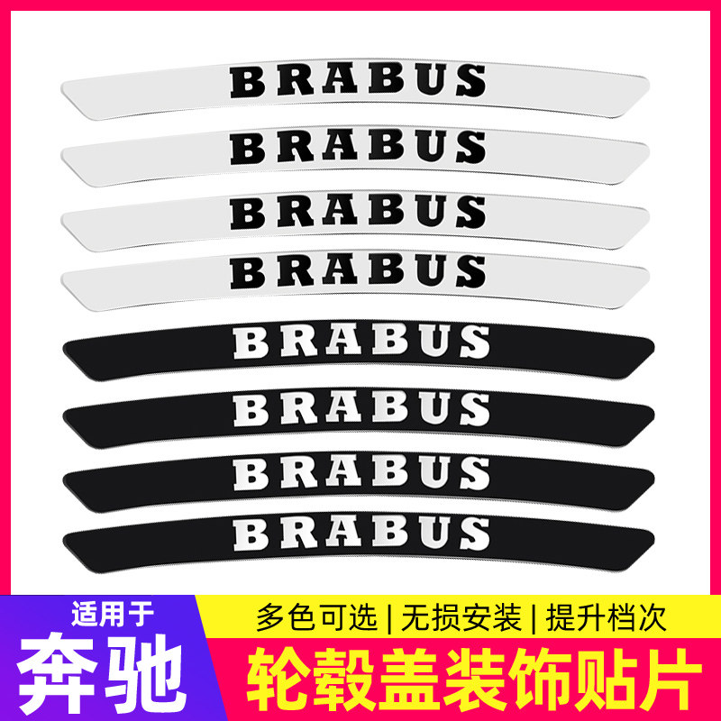 Suitable for Penseramg hub sticker strip aluminum hub trim strip amg patch car label letter car label retrofit sticker