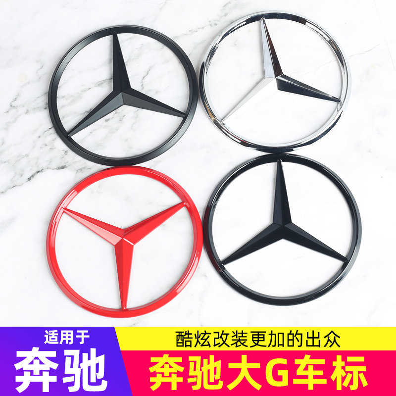 Benz G Grade Tail Mark G63 G63 G65 G500 AMG Modified Loading Post Tail Peubene Peubenstag Rear Spare Tire Box Hood Mark