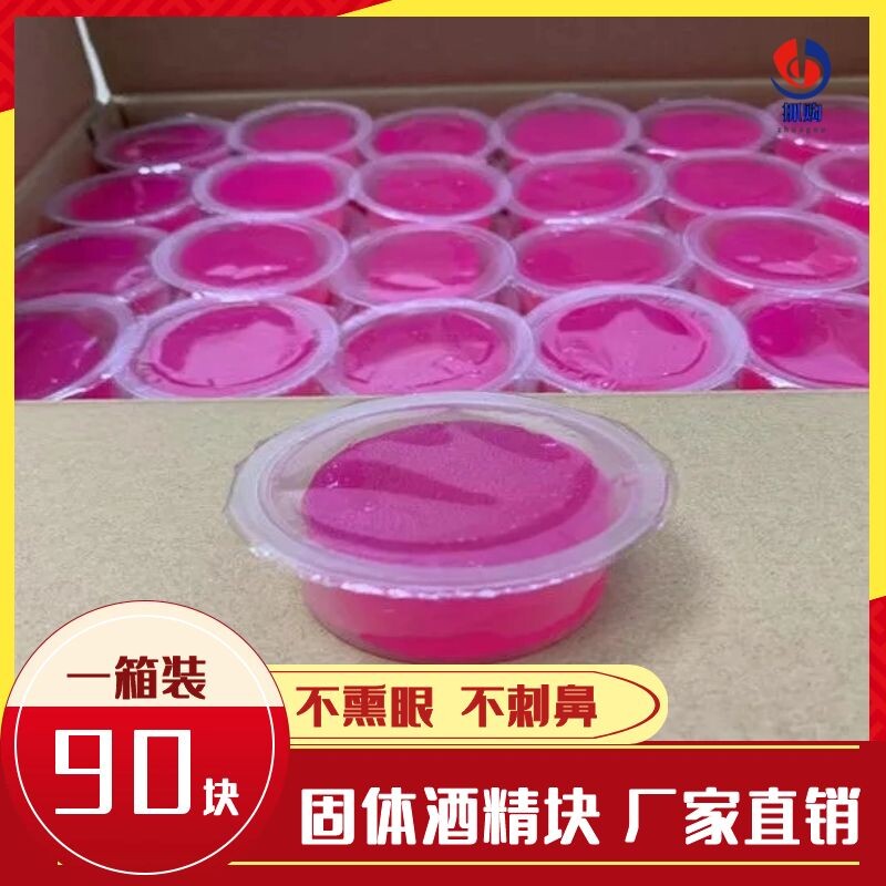 Hotel dry pot solid alcohol block solid fire-resistant fuel solid block hot pot special large barreled alcohol ball