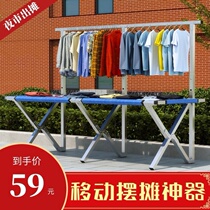 Picnic pendulum shelf shelves Sub-stall Stall Entrepreneurship Placement Clothing Shop Catch-up Folding Table Socks X Type