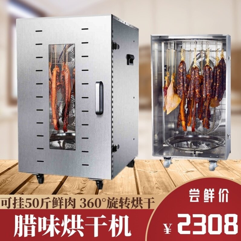 Barbecue Roast Duck Furnace Commercial Specialized Rotary Drying Machine Bark Drying Hotel Dehydration
