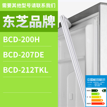 Suitable for Toshiba refrigerator BCD-207DE 212TKL 200H door seal strip magnetic seal ring magnetic strip