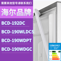 Suitable for Haier refrigerator BCD-192DC 190WLDCS 190WDPT 190WDGC door seal strip ring