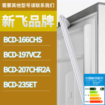 Suitable for Xinfei refrigerator BCD-197VCZ 166CHS 235ET 207CHR2A door seal strip ring