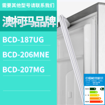 Suitable for Aucma refrigerator BCD-187UG 206MNE 207MG door seal strip magnetic seal ring