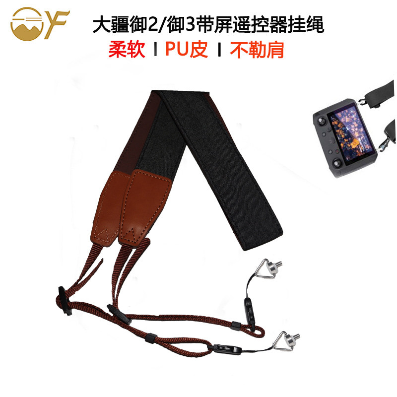 Suitable for DJI remote control lanyard Yu 3 mavic2PRO AIR2S MINI3 drone with screen holding baby bag DJI