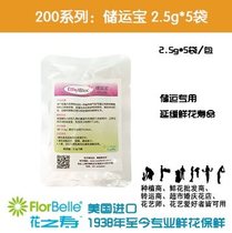 Hua Zhishou Storage and Transport Treasure TM EB Small Bag 5 Bags Packed Small Bag Fresh Fresh Flower Storage 1-MCP