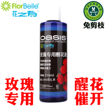 American flower life rose special preservative wake-up liquid fresh-cut flower post-harvest treatment preservative nutrient solution