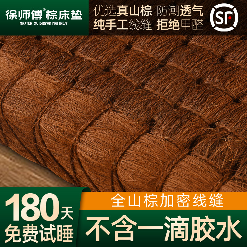 Master Xu's Pure Handmade Mountain Palm Mattress, Traditional Zongzi Mattress, Waist and Spine Protection, Natural Glue-Free Hard Palm Mattress Master Xu's Pure Handmade Mountain Palm Mattress, Traditional Zongzi Mattress, Waist and Spine Protection, Natural Glue-Free Hard Palm Mattress