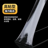 Универсальные наклейки, прозрачный двусторонний скотч, эластичная лента, можно стирать, не оставляет следов