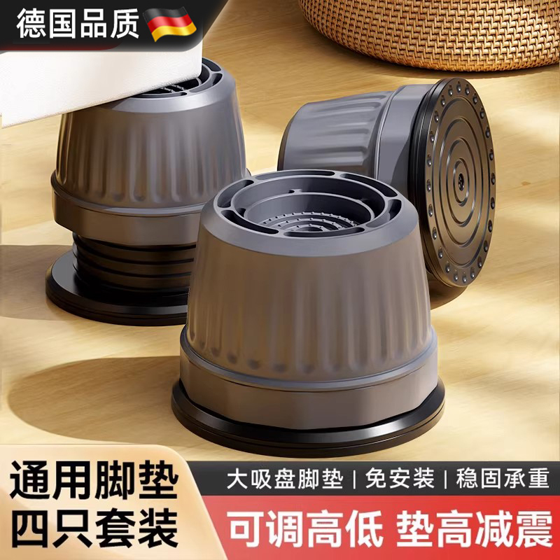 German Washing Machine Base Universal Fixed Stand Bracket Automatic Drum Heightening Stand Anti-Slip Anti-Vibration Foot Pads