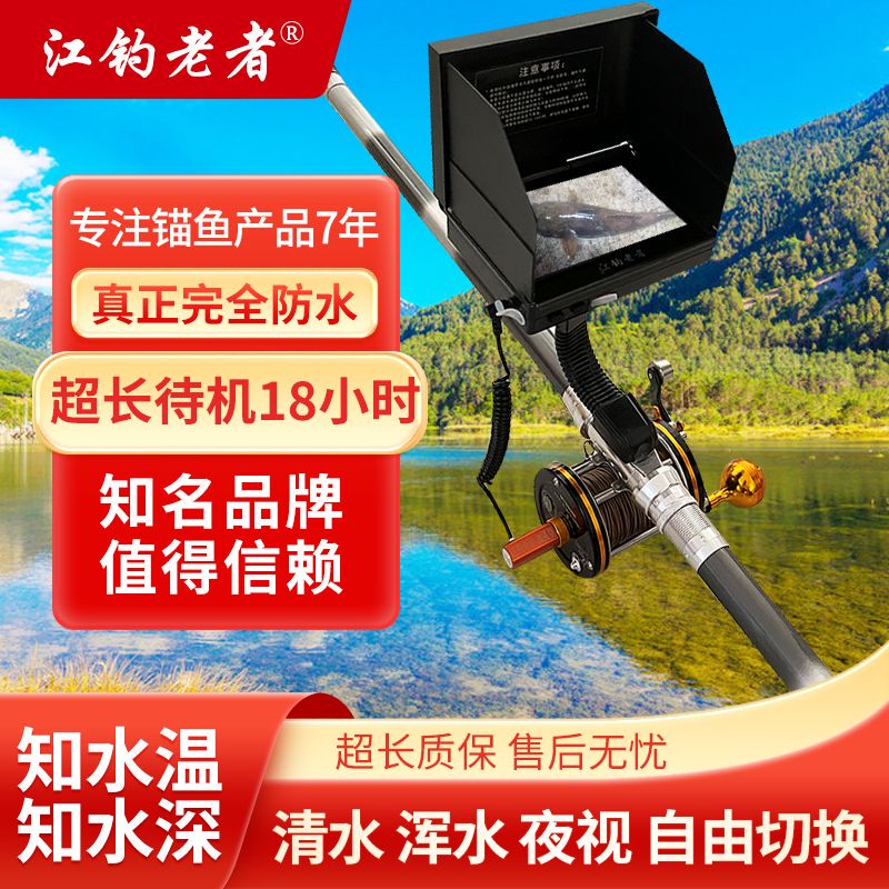 Fishing Rod for River Fishing with Anchor, Full Set, High-Definition, Night Vision for Muddy Water, Waterproof, Ultra-Clear Display, Genuine Product