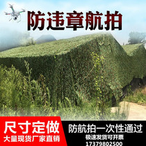 Green net covers green net 7*10 meters car shed cover with encrypted green cloth sand prevention civil forest camouflage outdoor