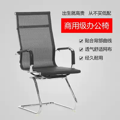 Bow office chair computer chair net simple seat Internet cafe dormitory mahjong training chair staff chair meeting chair
