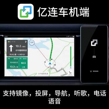 2025 Car-Mounted Version Yilian Car-Mounted Android Version Installation Package Car Gps