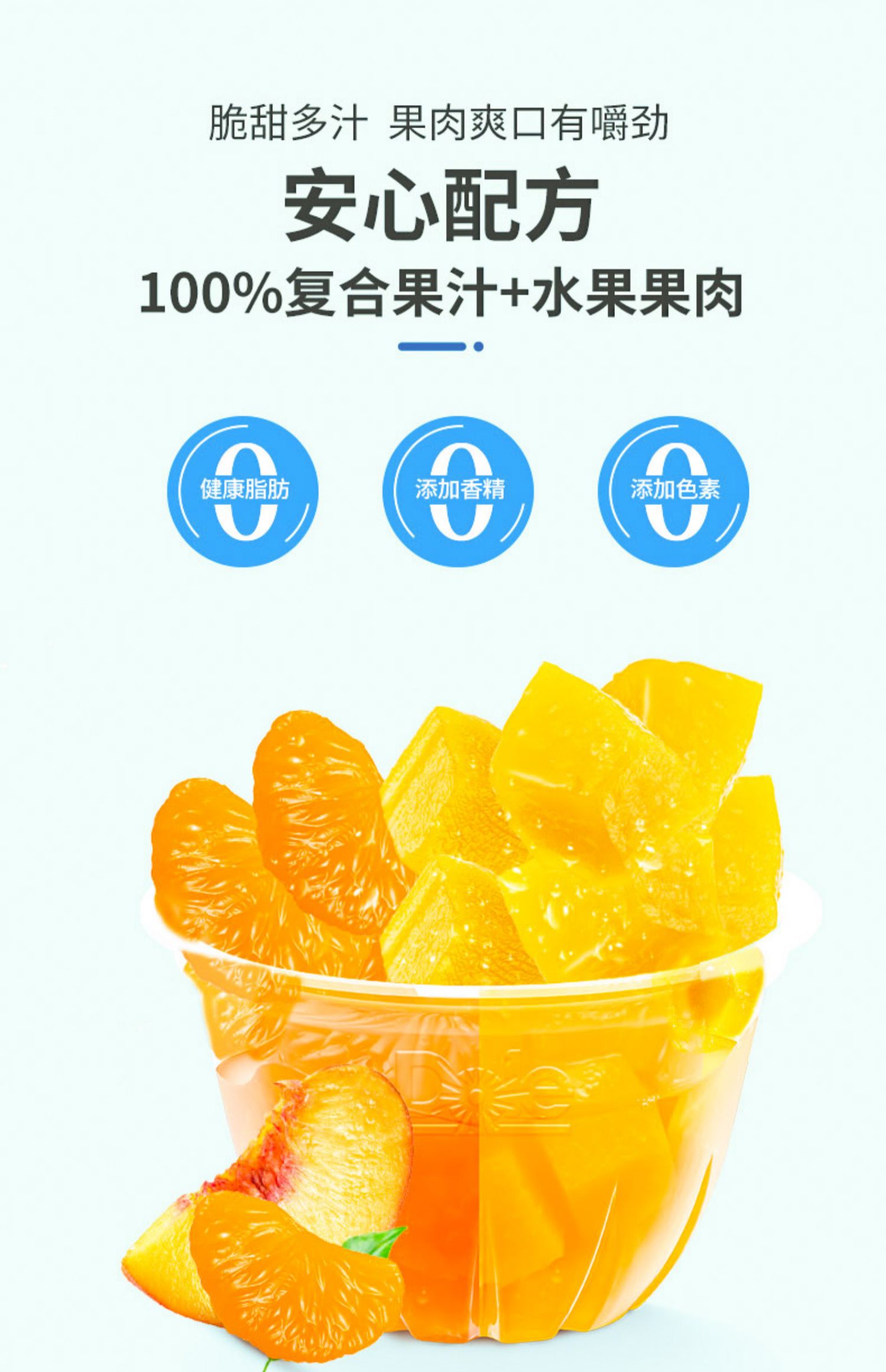 Dole/都乐桔子果汁杯即食黄桃橘子罐头6杯