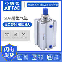  AIRTAC Yadek thin SDAJ cylinder SDA32 40X5*10*20*25*30X40X50X100S-B