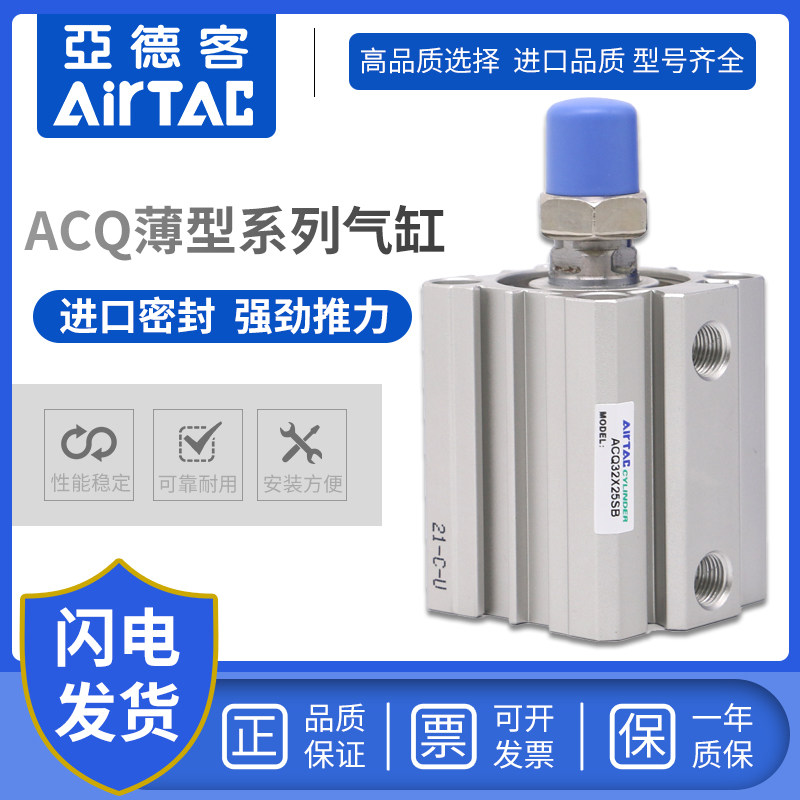 AirTAC thin cylinder ACQ50 63X5X10X15X20X25X30X35X40X50-SB with magnetic outer teeth