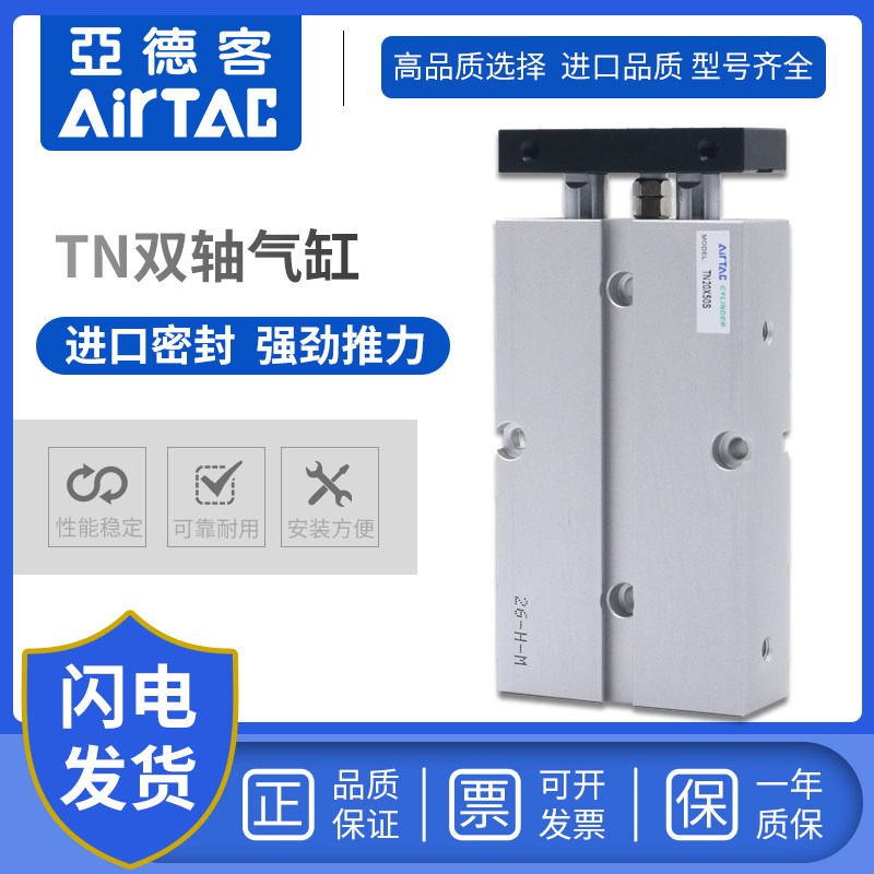 Yad double axis cylinder TN16X10X15X25 30 35 40 45 50X55X65-S double rod