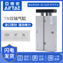 AIRTAC Double shaft cylinder TN16X10X15X20X25 30 35 40 45 50X55X60X65-S double rod