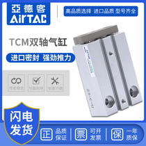  Yadeke three-axis guide rod cylinder TCM6X5S*TCM6X10S*TCM6X15S*TCM6X20S Pneumatic