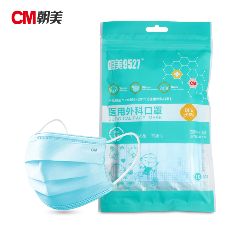 CM Chaomei Children Disposable Medical Surgical Mask Anti-Germs Influenza Infection Independent Packaging Prevention Allergy