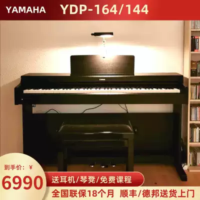 Mountain leaf electronic organ beginner 88 key hammer YDP164 144 103 vertical home intelligent digital piano