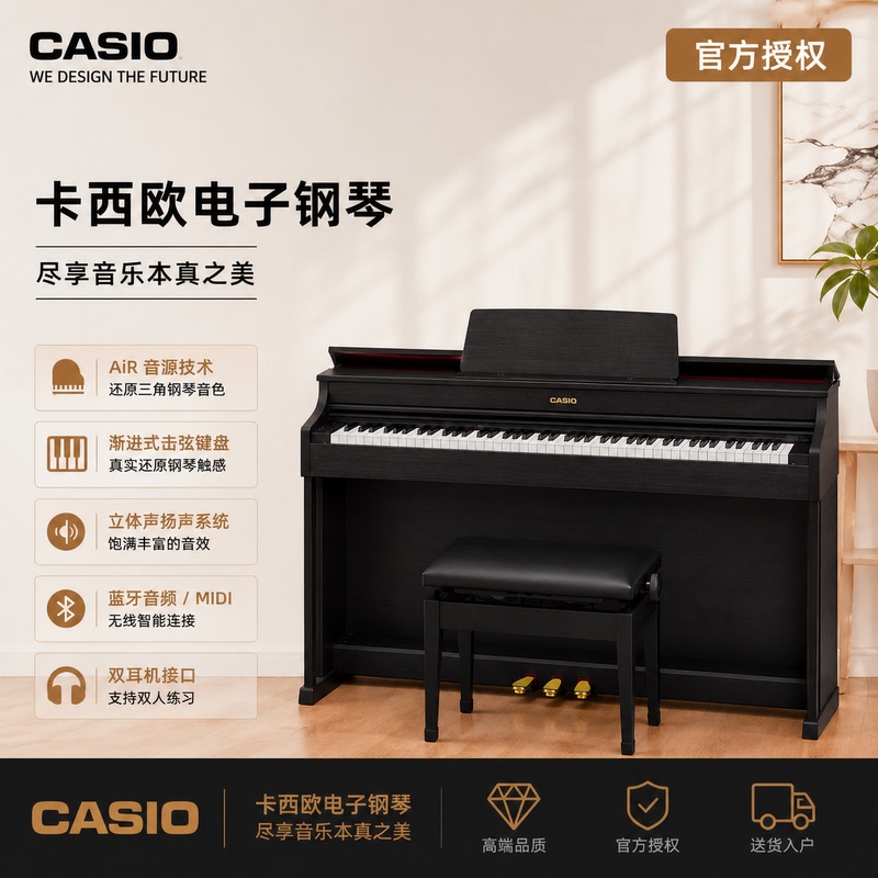 Casio Casio Electric Piano Ap270/470/Gp310/Gp510 Professional Digital Piano 88-Key Weighted Hammer Casio Casio Electric Piano Ap270/470/Gp310/Gp510 Professional Digital Piano 88-Key Weighted Hammer