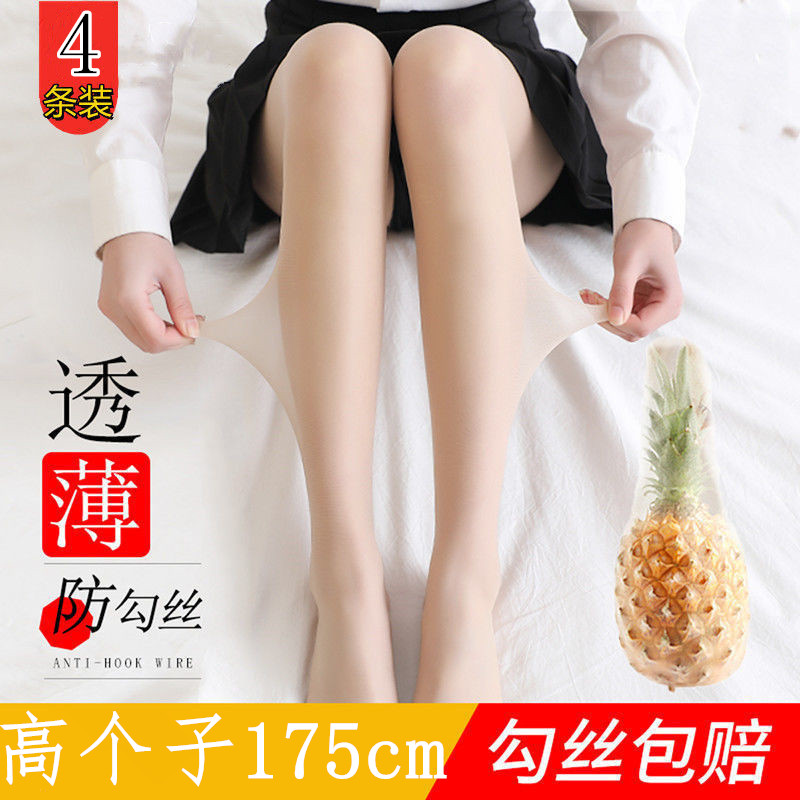 High sub lengthened silk stockings Women ultra-thin Summer 175 Large size size Fat mm200 catpants Sox 170 black meat Color