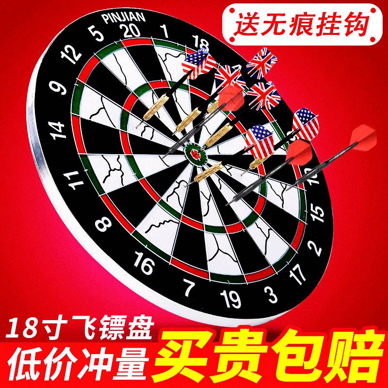 Pinjian Flying Label disc Darts Disc Suit Home Professional Competition Toys Children Safety Dart Target Soft Dart Room-Taobao