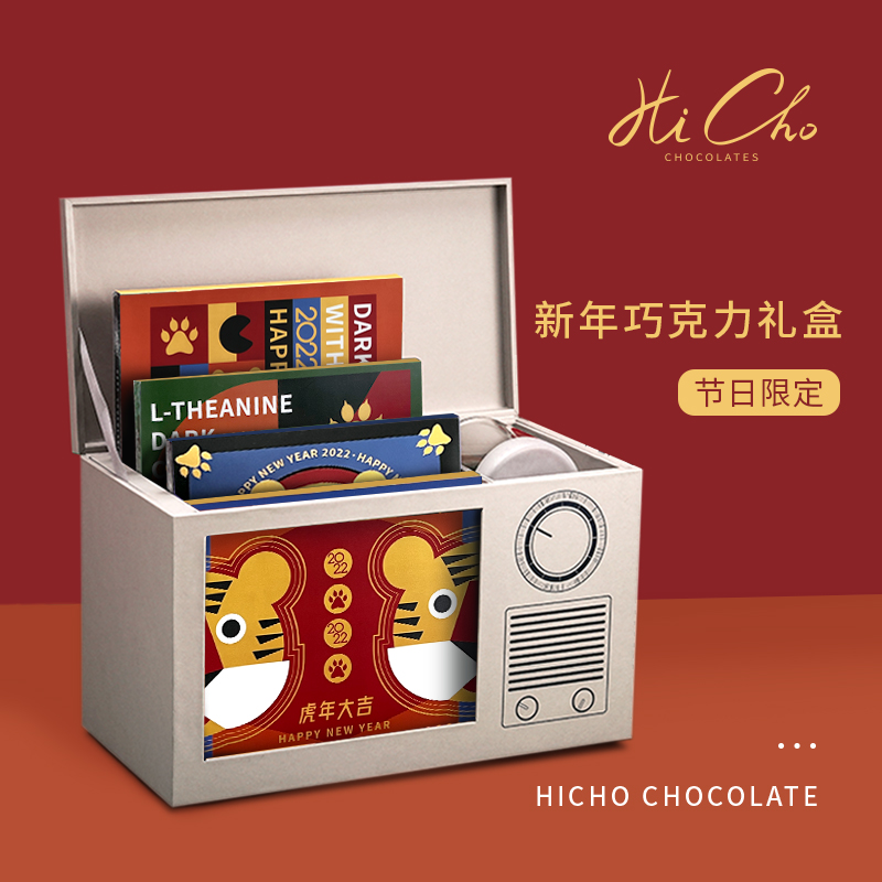HiCho dark chocolate New Year gift box to send girlfriends to boyfriend girlfriend corporate creative custom New Year gift