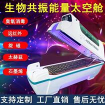 New smart steaming warehouse space capsule biological traditional Chinese medicine fumigation warehouse beauty salon health center Tuoke artifact health cabin