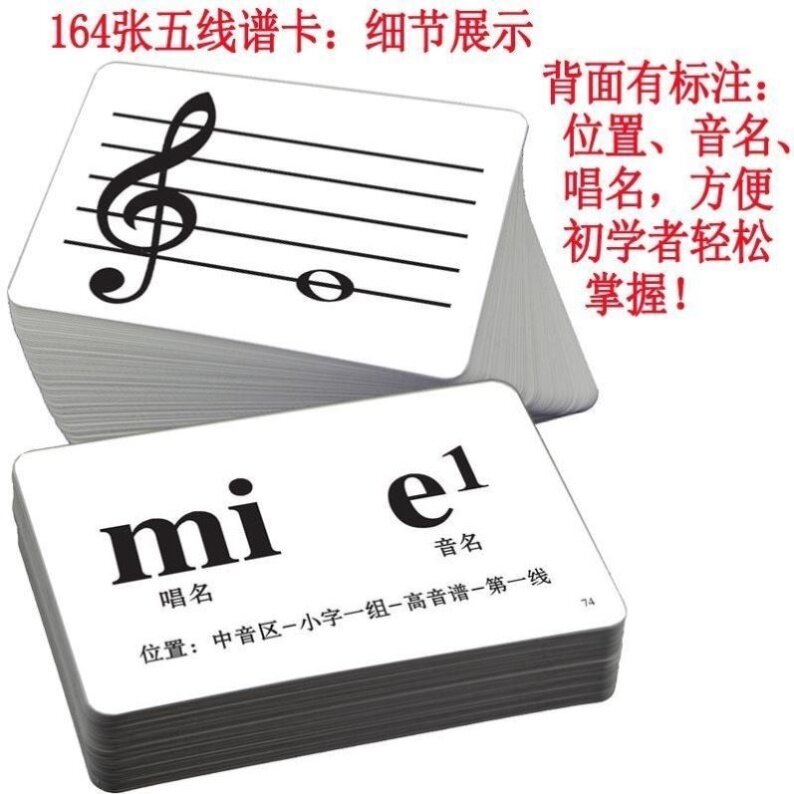 88-key piano five-line notation artifact children's entry to learn the sound card enlightenment note card music theory teaching aids