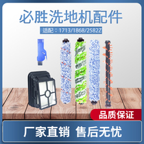 Adapted Bissell Pizza Mussel Cleaner 1713 1868 2582z PET CARPET BRUSH STRAINER VACUUM CLEANER ACCESSORIES