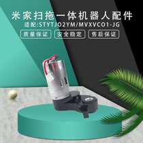  Suitable for Mijia sweeping and dragging all-in-one machine main brush motor STYTJ02YM MVXVC01-JG Xiaomi sweeping machine accessories