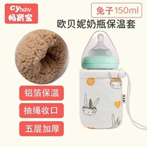 Oberni bottle insulation cover newborn baby bottle constant-warm milk bag anti-flatulence unplugged portable portable