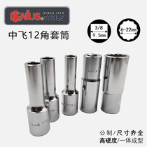 GENIUS Talent Tools 10mm metric manual twelve-point socket imported mid-fly extended 12-point plum blossom socket