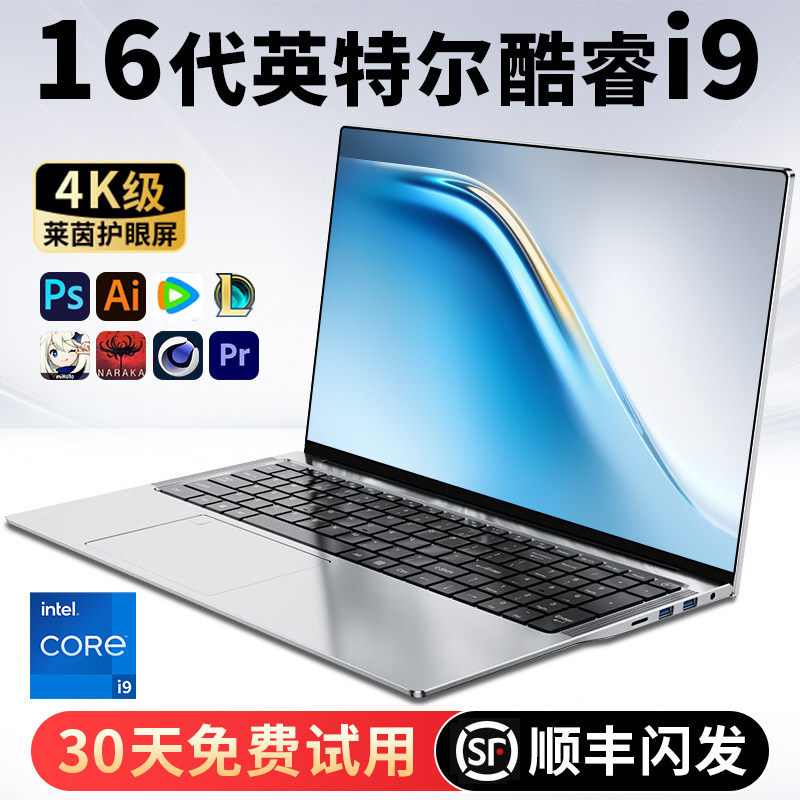 Ноутбук 2025 новый core i9 тонкий и портативный i7 высокого класса с независимым дисплеем 6G, предназначенный для бизнес-офиса, дизайн для студентов колледжей, ноутбук для киберспортивных игр с искусственным интеллектом, портативный ультратонкий официальный флагманский магазин, подлинный Изображение 1