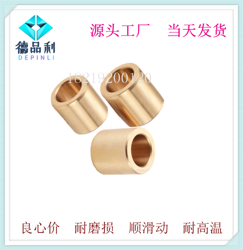Bronze straight column type oil-free bushing SHBZ56810 brass sleeve SYZB wear-resistant guide sleeve sliding bearing inner diameter 12