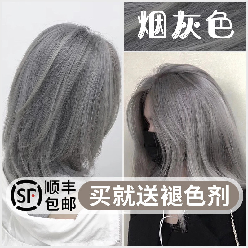 Gray hair dye cream grandma ash ash pencil ash linen 2022 popular color pure plant women dye their own at home