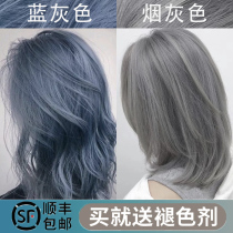 Gray - gray hair dye paste gray - linen blue gray 2022 popular pure plant girls themselves dyed their hair at home
