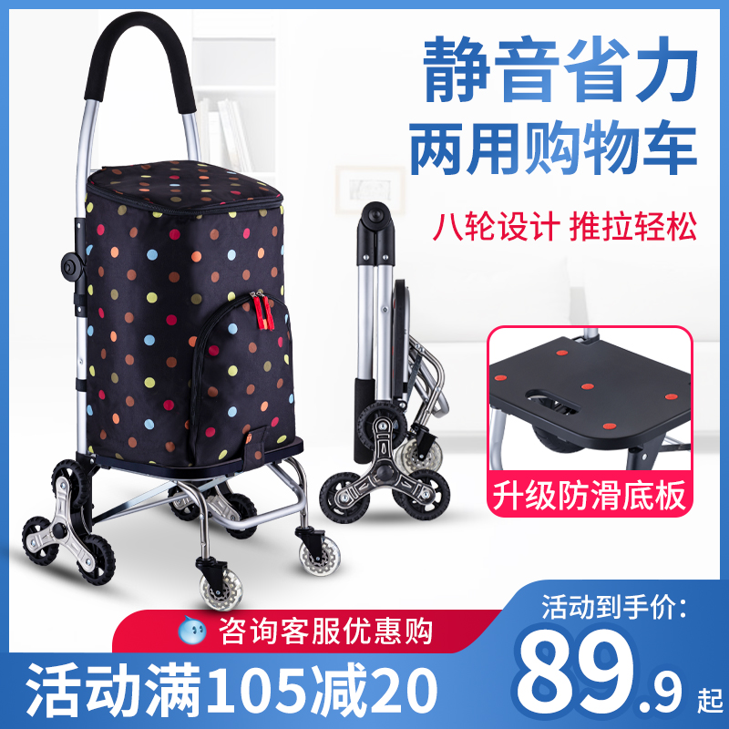 Shopping cart shopping cart small pull cart folding trolley climbing stairs hand pull cart trolley household lightweight luggage cart